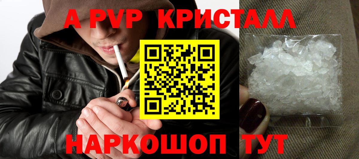А ПВП крисы CK Баксан