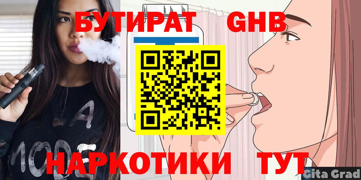 БУТИРАТ оксана Баксан