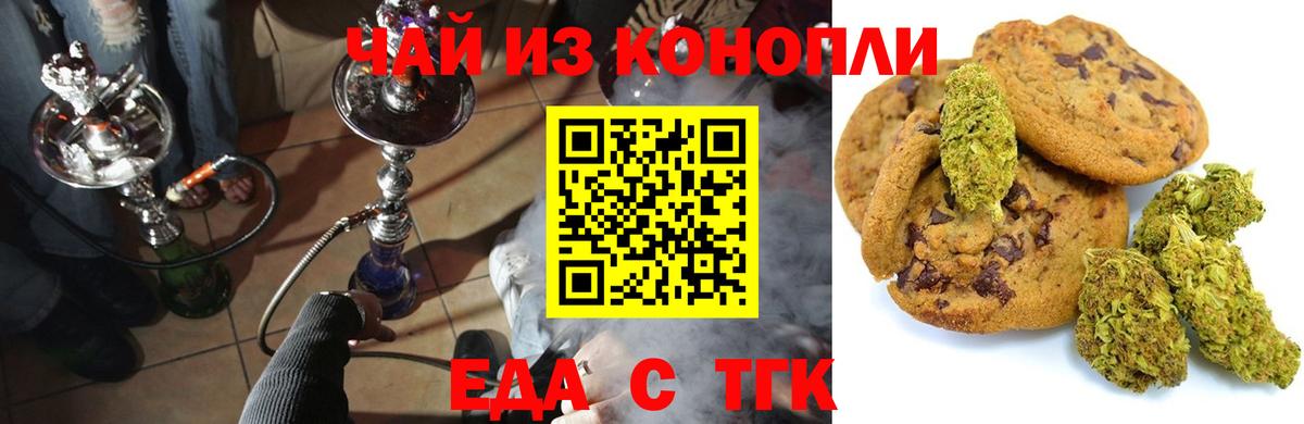 Баксан  Еда ТГК марихуана  Вход с VPN 