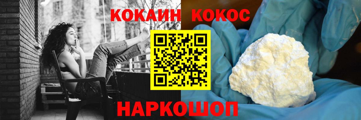 Cocaine 97% Баксан