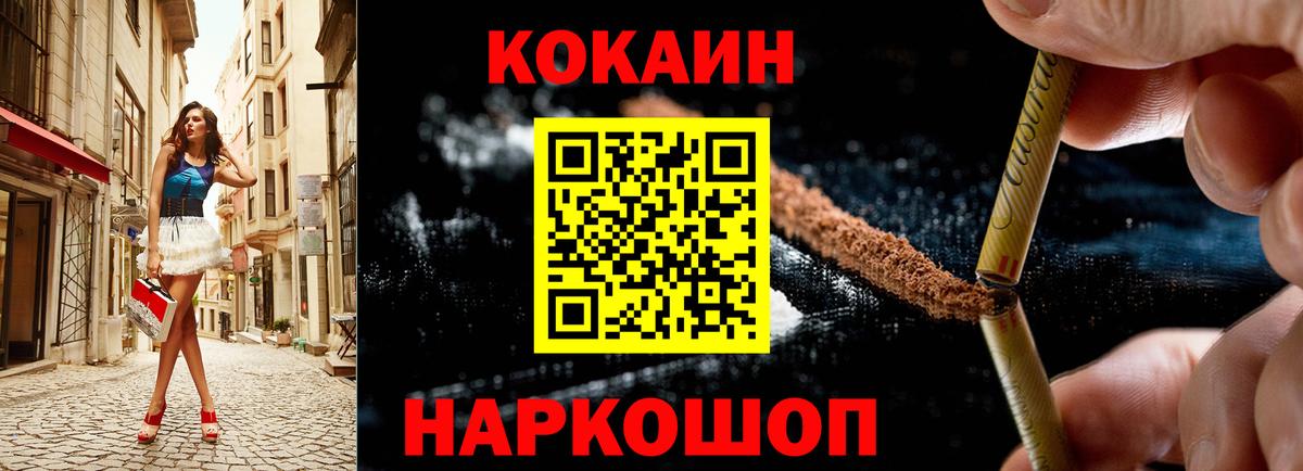 Кокаин  КОКАИН Боливия  Баксан  Вход с VPN  КОКАИН Перу 