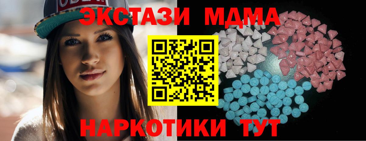 Экстази  Экстази 250 мг  Вход с VPN  ЭКСТАЗИ Cube  Баксан 