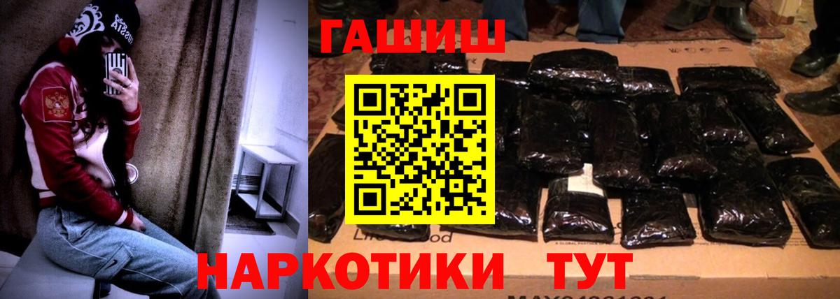 ГАШИШ хэш  Вход с VPN  ГАШИШ Изолятор  ГАШИШ  Баксан 