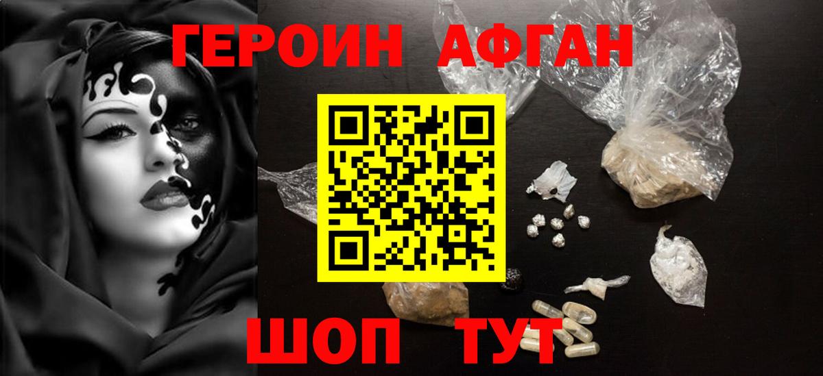 Баксан  ГЕРОИН Heroin  Вход с VPN 