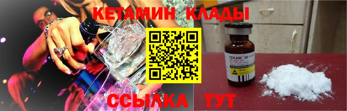 КЕТАМИН ketamine  КЕТАМИН VHQ  Баксан  Вход с VPN 