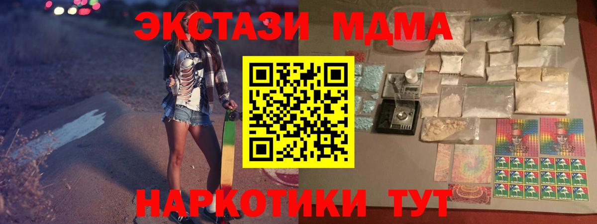 Баксан  МДМА Molly  Вход с VPN 
