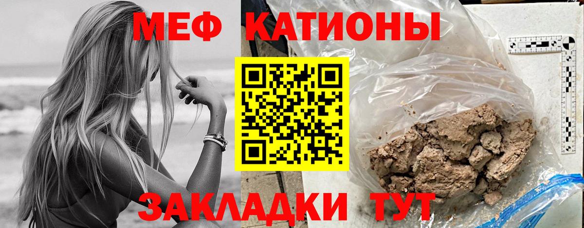 Мефедрон мука Баксан
