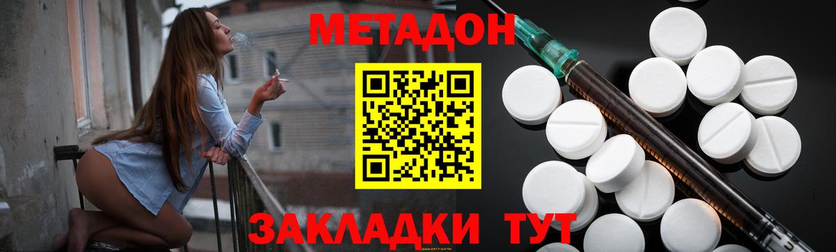 МЕТАДОН белоснежный  МЕТАДОН VHQ  Баксан  МЕГА рабочий сайт  Вход с VPN 