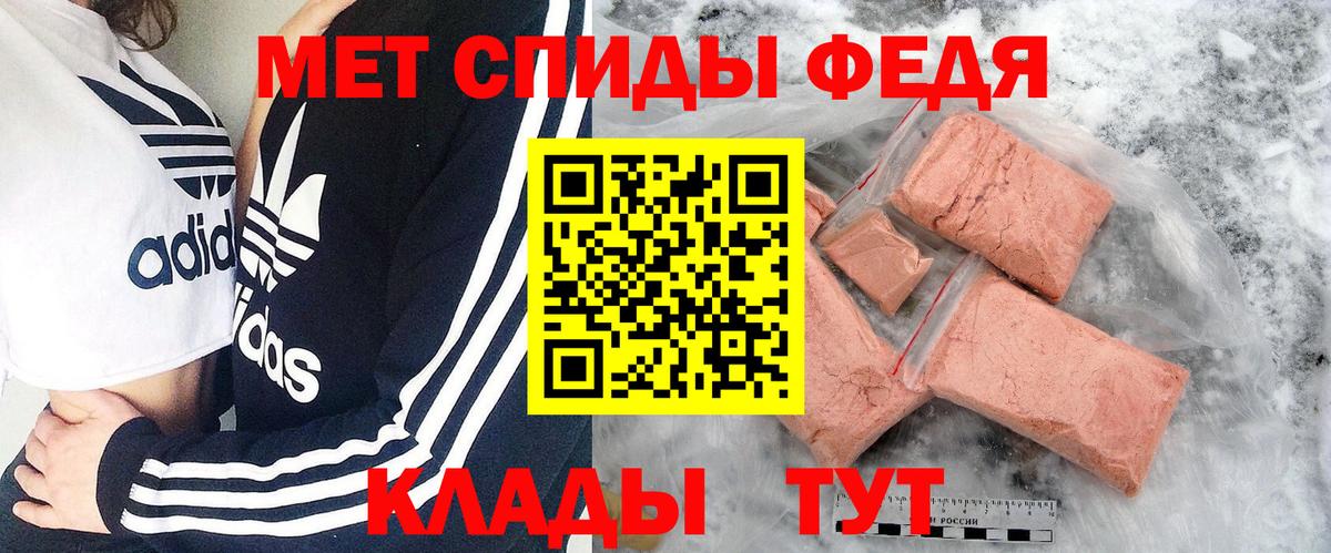 МЕТАМФЕТАМИН мет Баксан