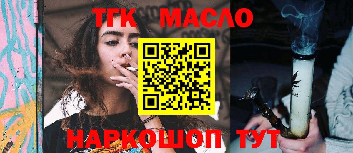 Баксан  ТГК жижа  Вход с VPN 